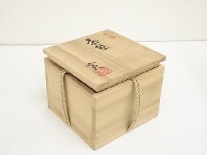 道具 ] - 道具 熊野焼 皿谷実造 茶碗（共箱）ネットショップ圭 netshop
